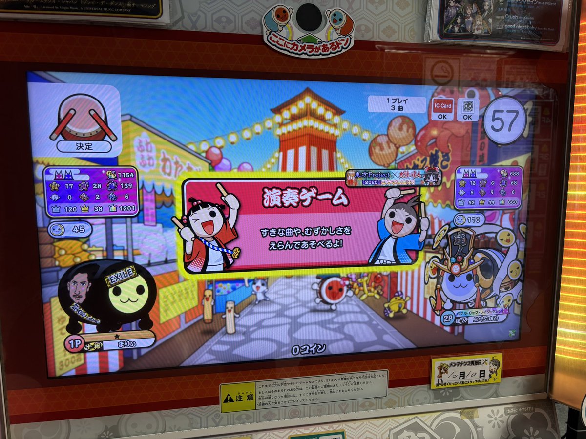 昨日かむいと少しだけ会ってきた〜
達人合格本当におめでとう🎊
合流した時点で既にかむいが泥酔してたのでまともなリザルトは無いですw