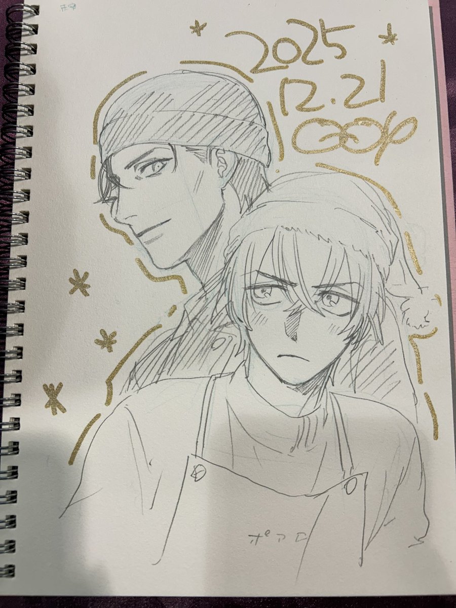 スケブできております〜！