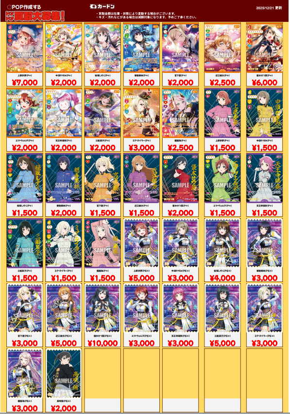 💓ラブカ買取情報💓 本日も絶好調！最新弾プレミアムブースター「 ラブ