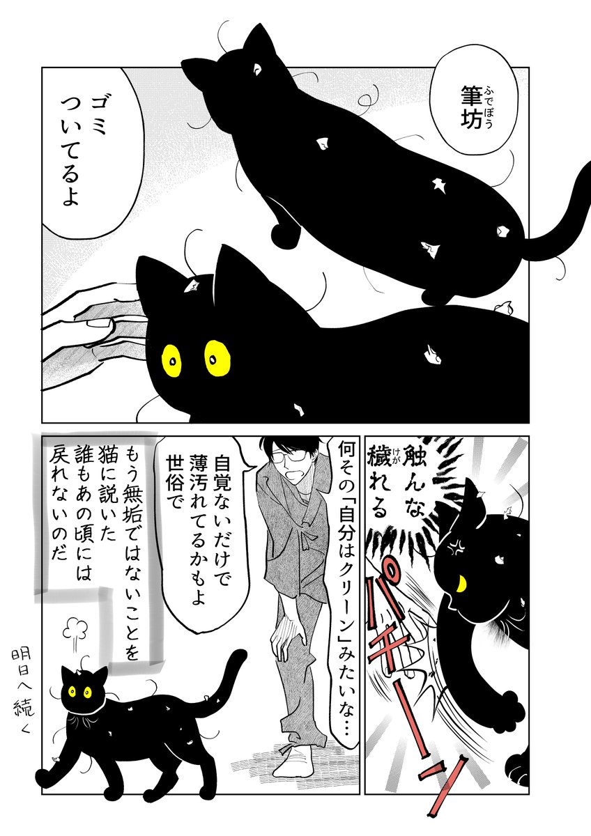猫に伝えた悲報まとめ

(2/2) 