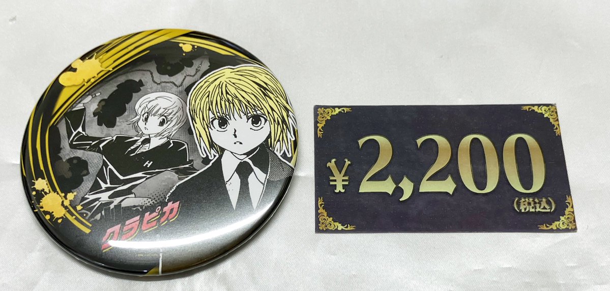 入荷情報】 HUNTER×HUNTER コレクション缶バッジ ABILITIES クラピカが