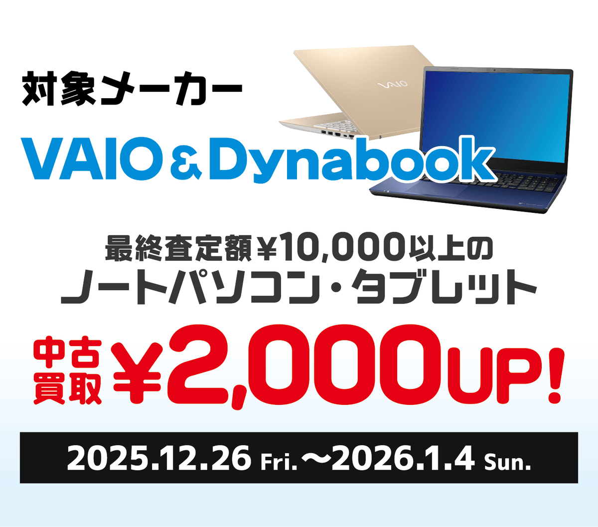 ジャンパラ他 チラシ じゃんぱら【公式】 (@janparakun_PR) / Posts / X