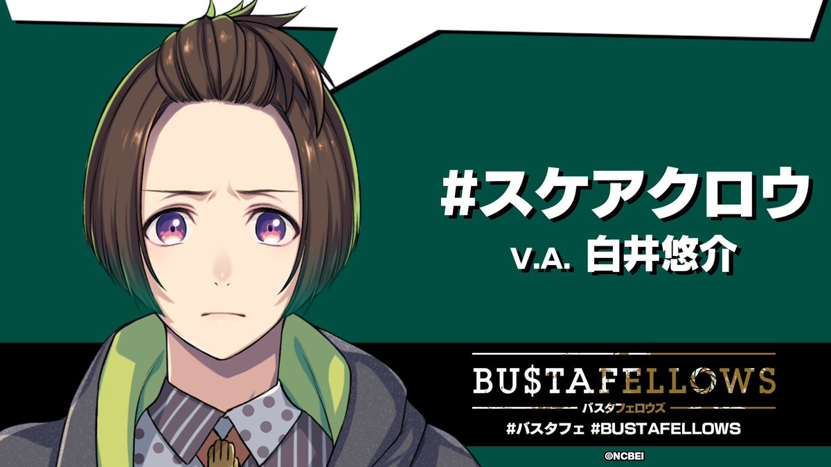 BUSTAFELLOWS（バスタフェロウズ）公式 (@BUSTAFELLOWS) / Posts / X