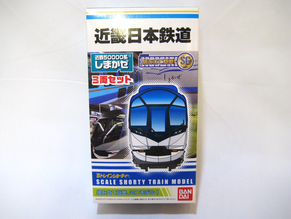 Bトレインショーティー近鉄50000系しまかぜ3両セット　2箱 Amazon | Bトレインショーティー 近畿日本鉄道50000系「しまかぜ」 3両