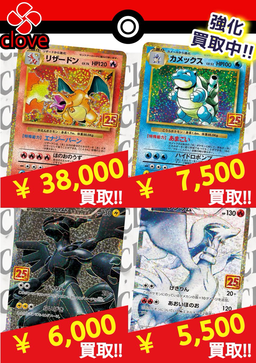🟥🟥🟥🟥🟥🟥🟥🟥 ⬛️⬛️ポケカ 買取