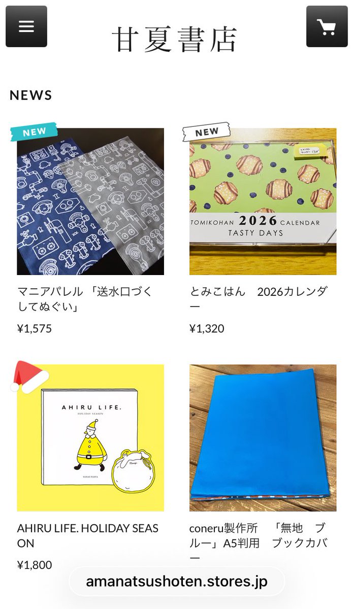 10月に品切れになって以来
再販のお問い合わせが相次いだ
<a href="/BAD_ON/">マニアパレル【公式】｜テトぐるみ【公式】</a> マニアパレルさんの
送水口手ぬぐい
【新色入荷】しました！
送水コン、SUSステンレスグレーの2色です
入荷枚数僅少
お早目にどうぞ
通販でもお求めいただけます。
amanatsushoten.stores.jp
