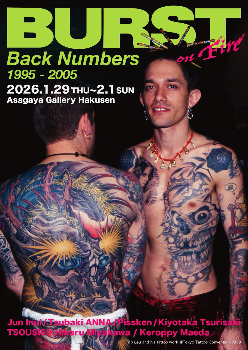 情報解禁】 2026年1/29（木）- 2/1（日） 13:00-20:00 #BURST 公開会議