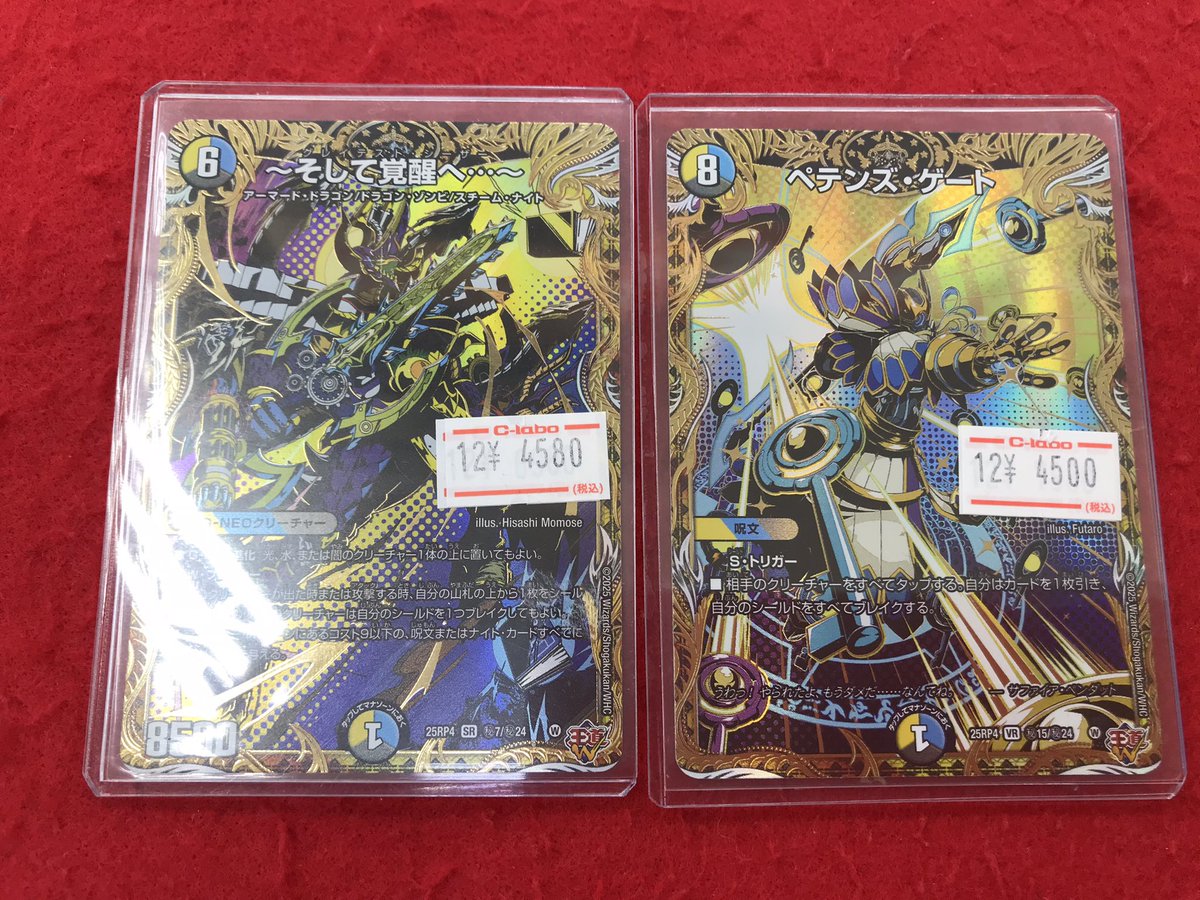 デュエル・マスターズ 販売情報】 こちらの商品販売中です！！ 状態