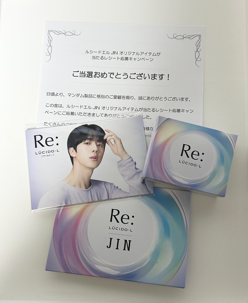 本日荷物が届いて何かと思ったら A賞当選しておりました