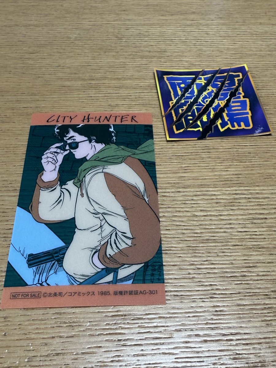 資料整理してたらシティハンターのグッズ買った時にクリアカードも