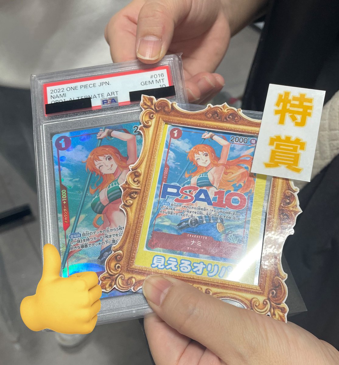 ⭐️トレカ道楽 大阪日本橋オタロード店⭐️ 🍻ワンピース 見える