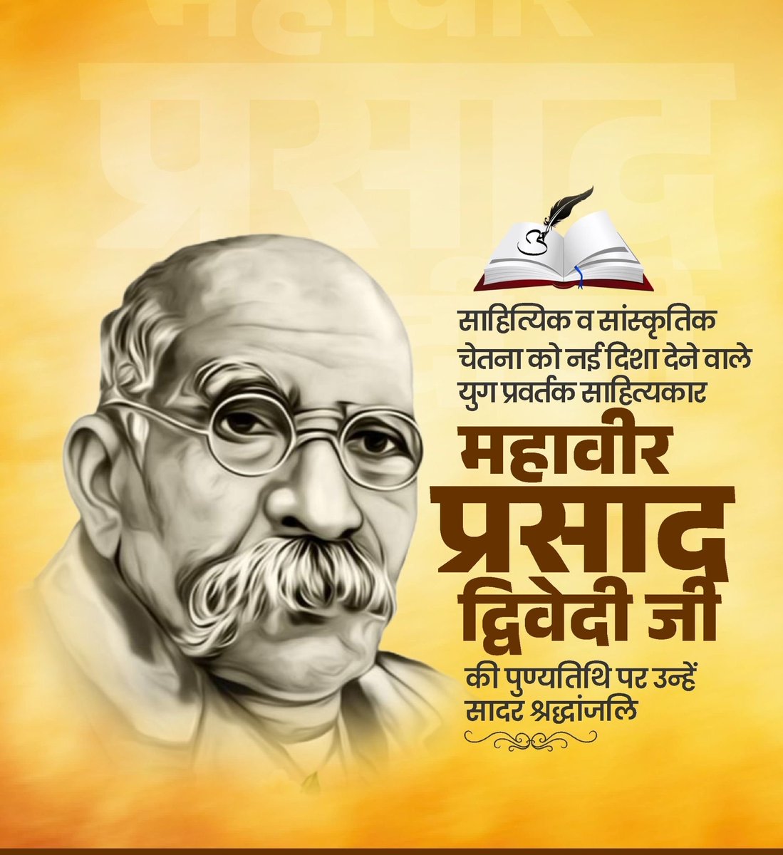 The_SocialQuote's tweet photo. हिंदी साहित्य के युग-प्रवर्तक एवं 'सरस्वती' पत्रिका के यशस्वी संपादक आचार्य महावीर प्रसाद द्विवेदी जी की पुण्यतिथि पर उन्हें विनम्र श्रद्धांजलि।

हिंदी भाषा को परिमार्जित करने और साहित्य को नई दिशा देने में आपका योगदान सदैव अविस्मरणीय रहेगा। नमन! https://t.co/DNLmmWlyIu