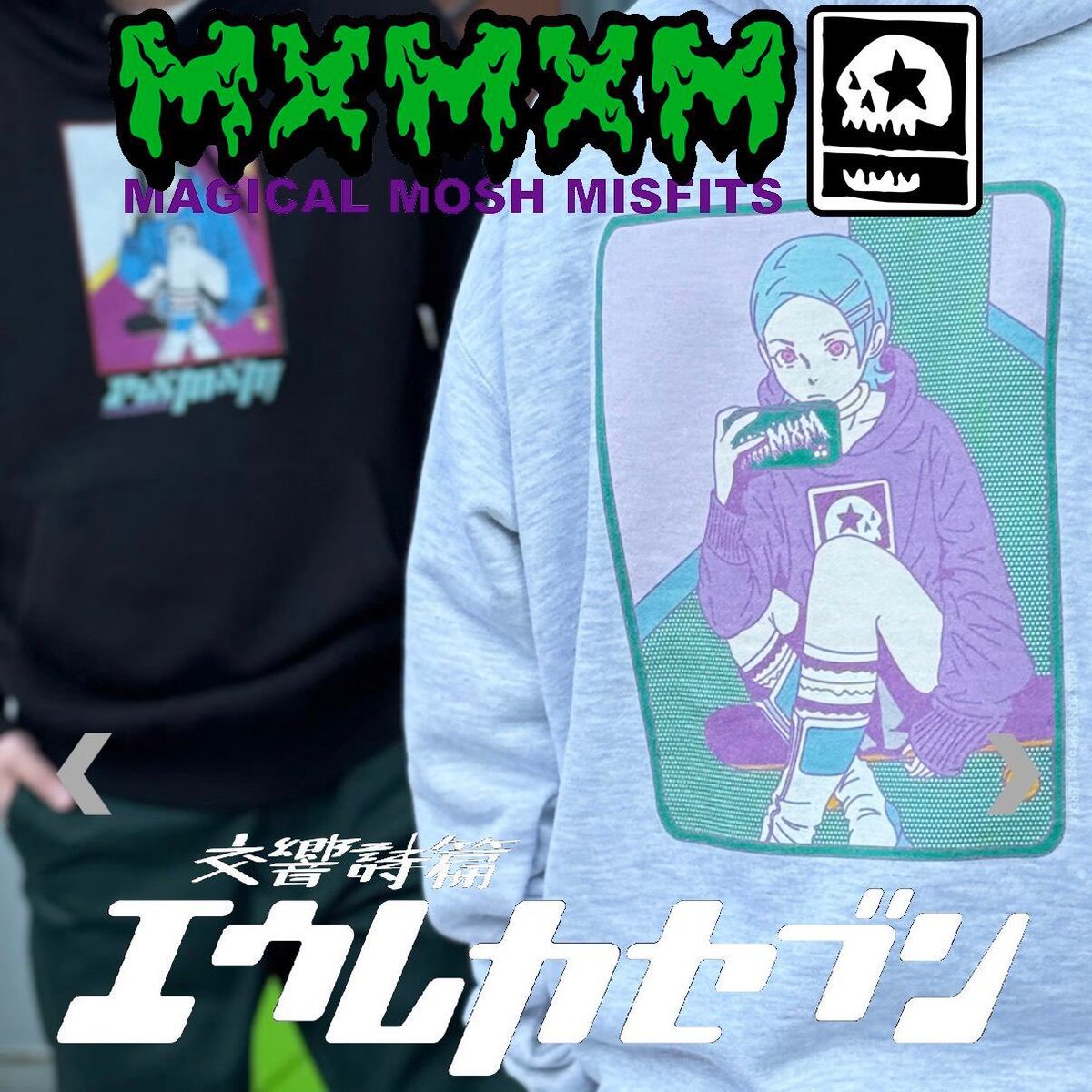 MxMxM】 交響詩篇エウレカセブン20周年を記念した、限定復刻
