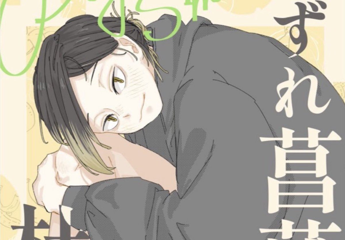 xsb60089's tweet image. 会場でお手に取ってくださった方ありがとうございました♡

通販ページ作成しました！
明日12/22 20時に在庫を追加しますのでよろしくお願いします！📚☺️
↓↓↓
kapkap-smile.booth.pm/items/7783595