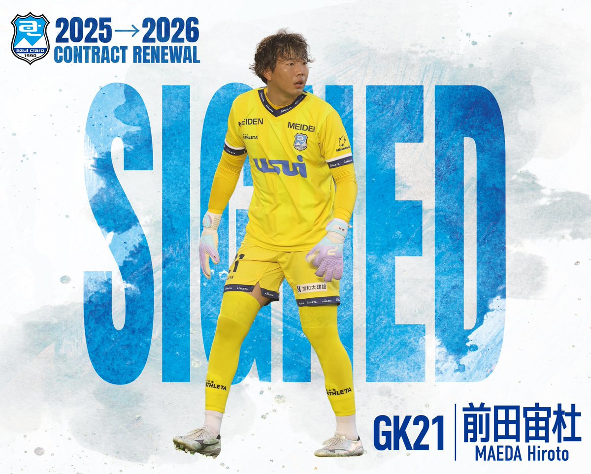 アスルクラロ沼津　ジャケット