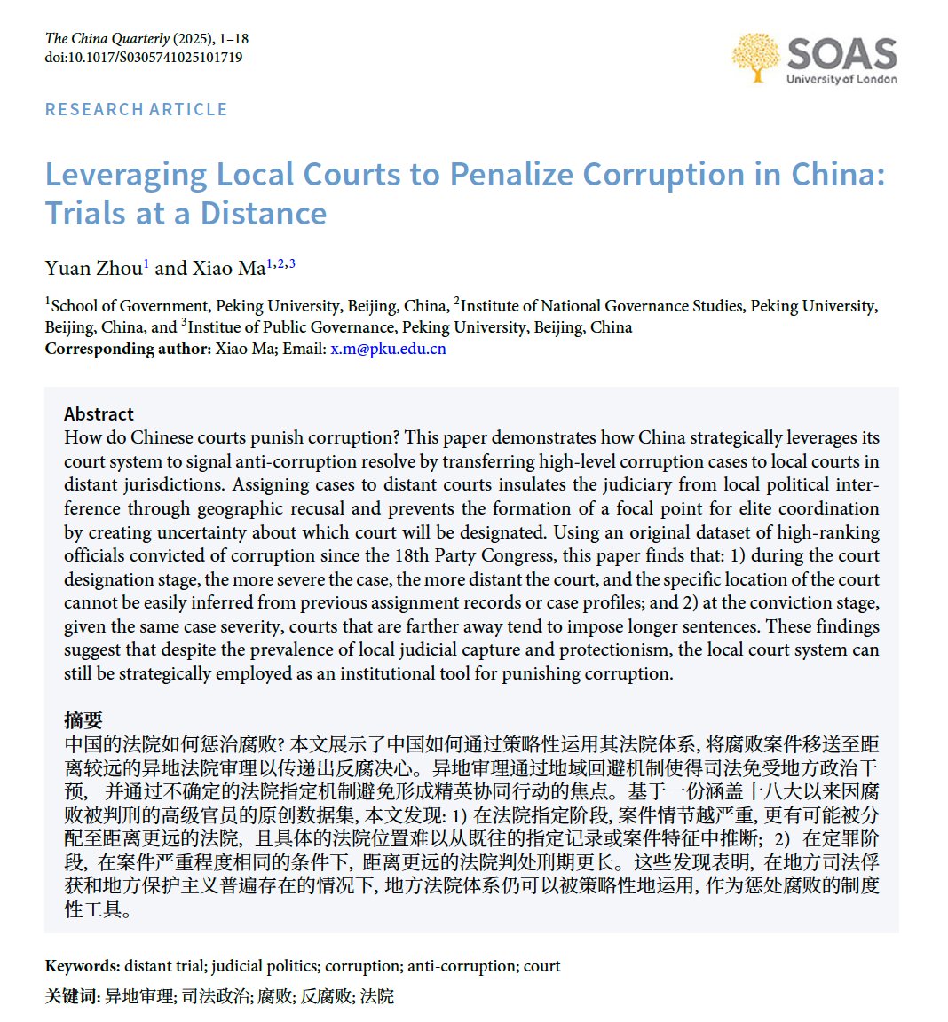 Xiao Ma tweet media