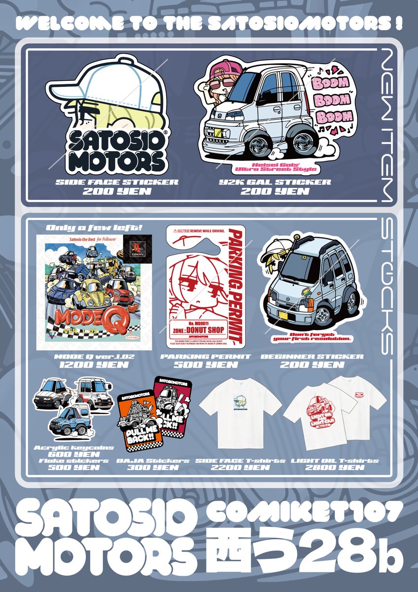 さとしお 冬コミ2日目西う28b (@sato_sio_sj30) / Posts / X