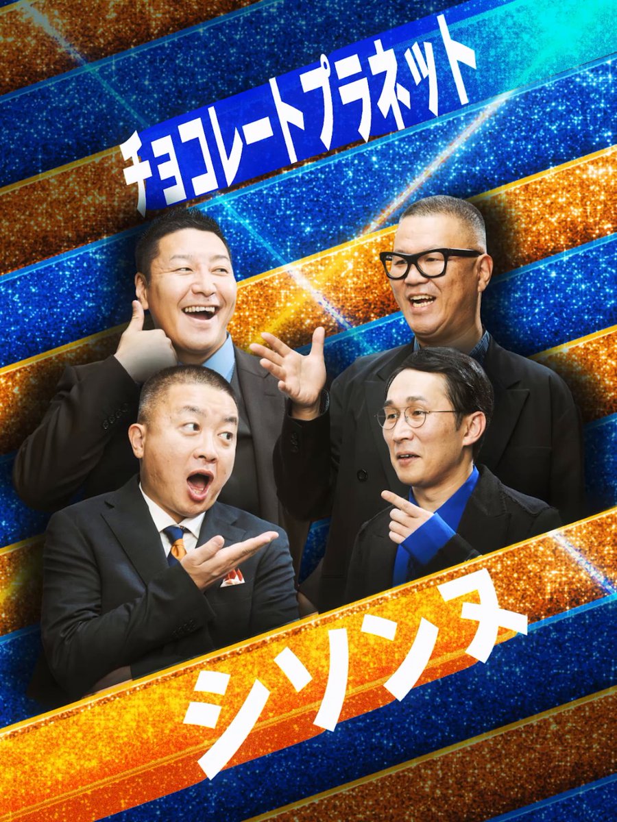 ザ・コメデュアル 2025』配信まであと9日！／ NSC東京の同期で