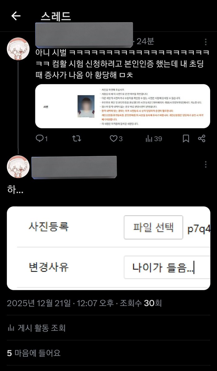 사진 변경 사유