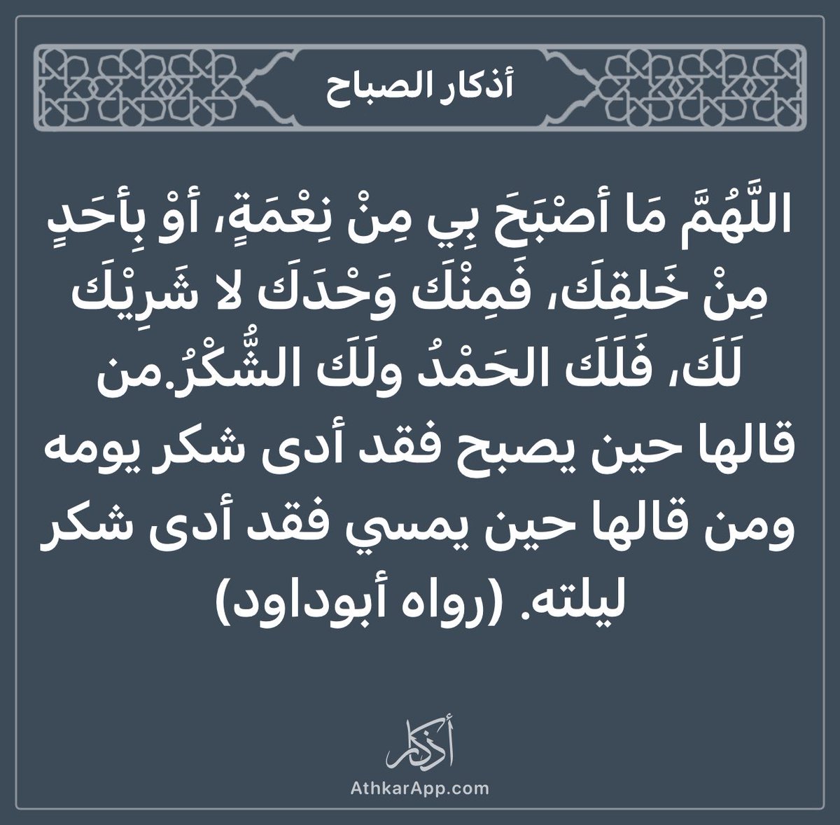 اللهمَّ جمّل منّا المقاصد ، واجعل مساعينا لك صادقة مباركة ، واجعل حساباتنا في وسائل التواصل خالصة من كلّ شائبة ، وأفرغ علينا صبرًا ، وتوفّنا مسلمين ..🍃
#الله_غايتي_ورسول_الله_قدوتي
#حفيدات_الفاروق
#المجموعة_الدعوية