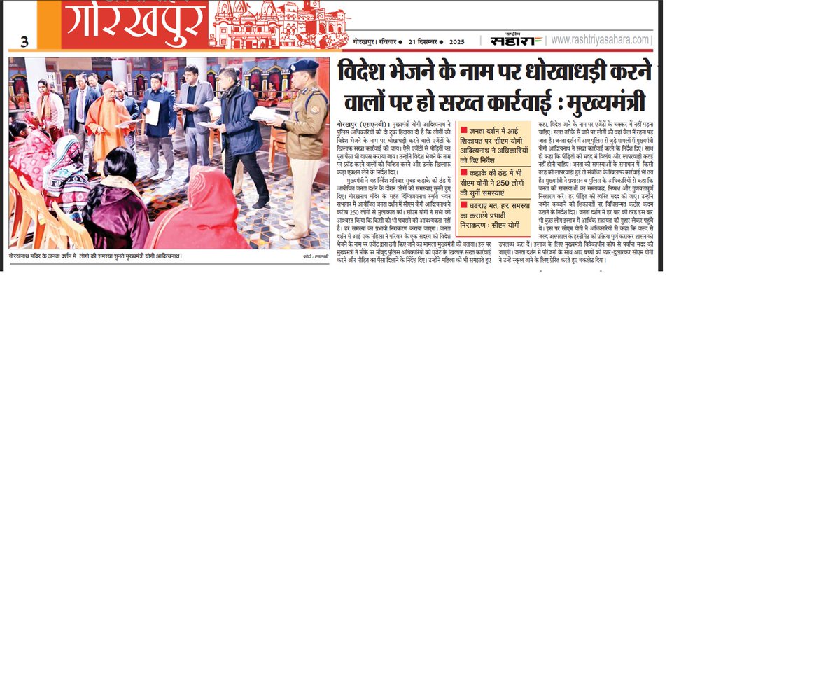 RD CDO GORAKHPR tweet media