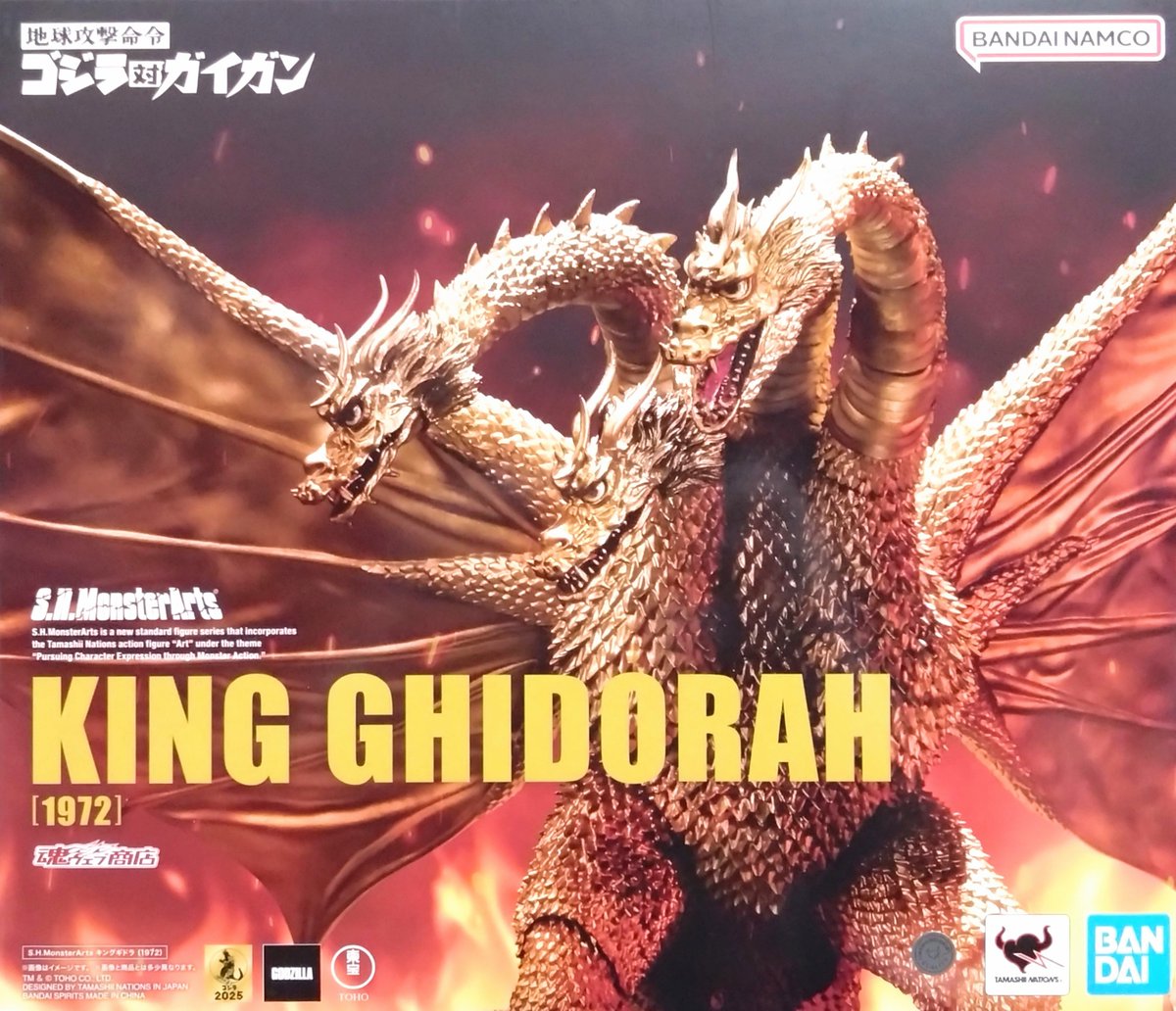 S.H.モンスターアーツ キングギドラ（1972） 入荷しました！ モンアツ