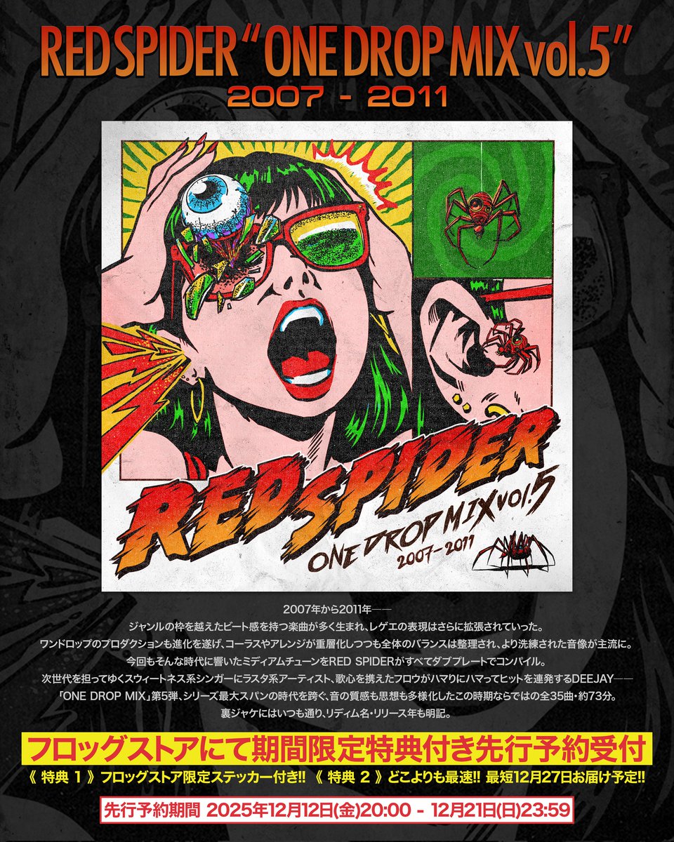 最速先行予約受付期間は本日までです⚠️】 ／ 🔊 RED SPIDER / ONE