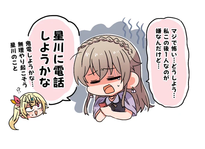 確実に元気が出るもんね
#フレン見て 