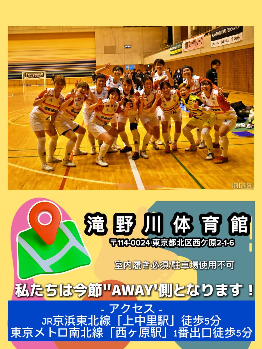 熱い試合になること間違いなし！！
去年一緒に同じエンブレムをつけて関東で戦っていたサスーンさん・あみさんがいるラス・チュラスさんとの対戦🔥
燃えてます！空回りしないようにだけ気をつけます笑

またリーグ戦も残すところあと2試合！
ぜひ応援よろしくお願いいたします🙇‍♀️
<a href="/ligareladies/">リガーレヴィア葛飾レディース</a>