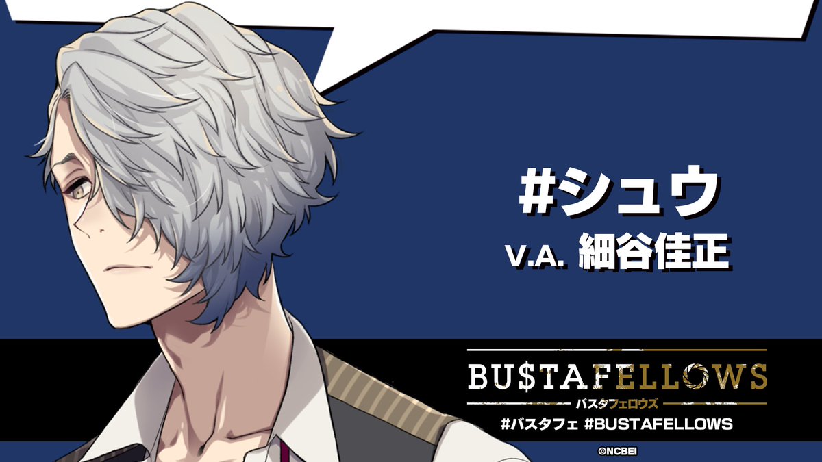 シュウ「……」 ヘルベチカ「……」 モズ「……と？」 リンボ「う？」 #12月