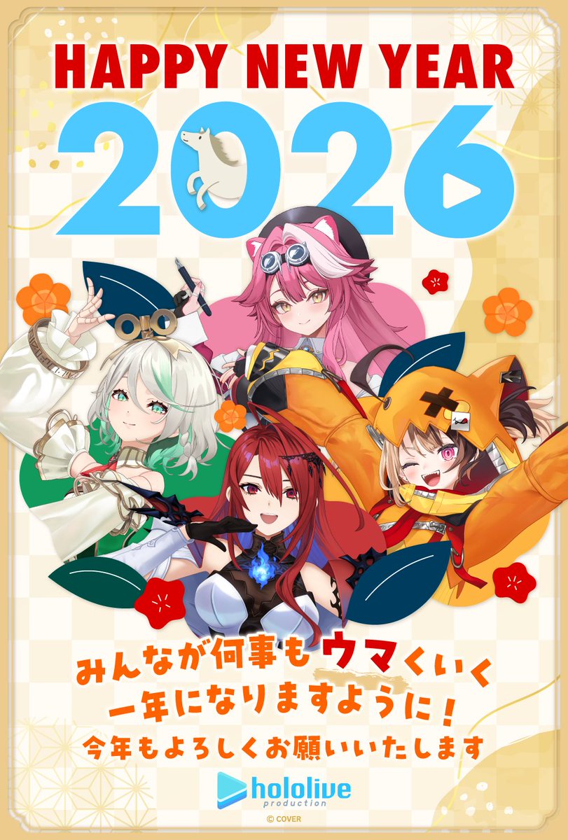 Shep_ww ＼✨🎍あけましておめでとうございます🎍✨／ ホロライブ