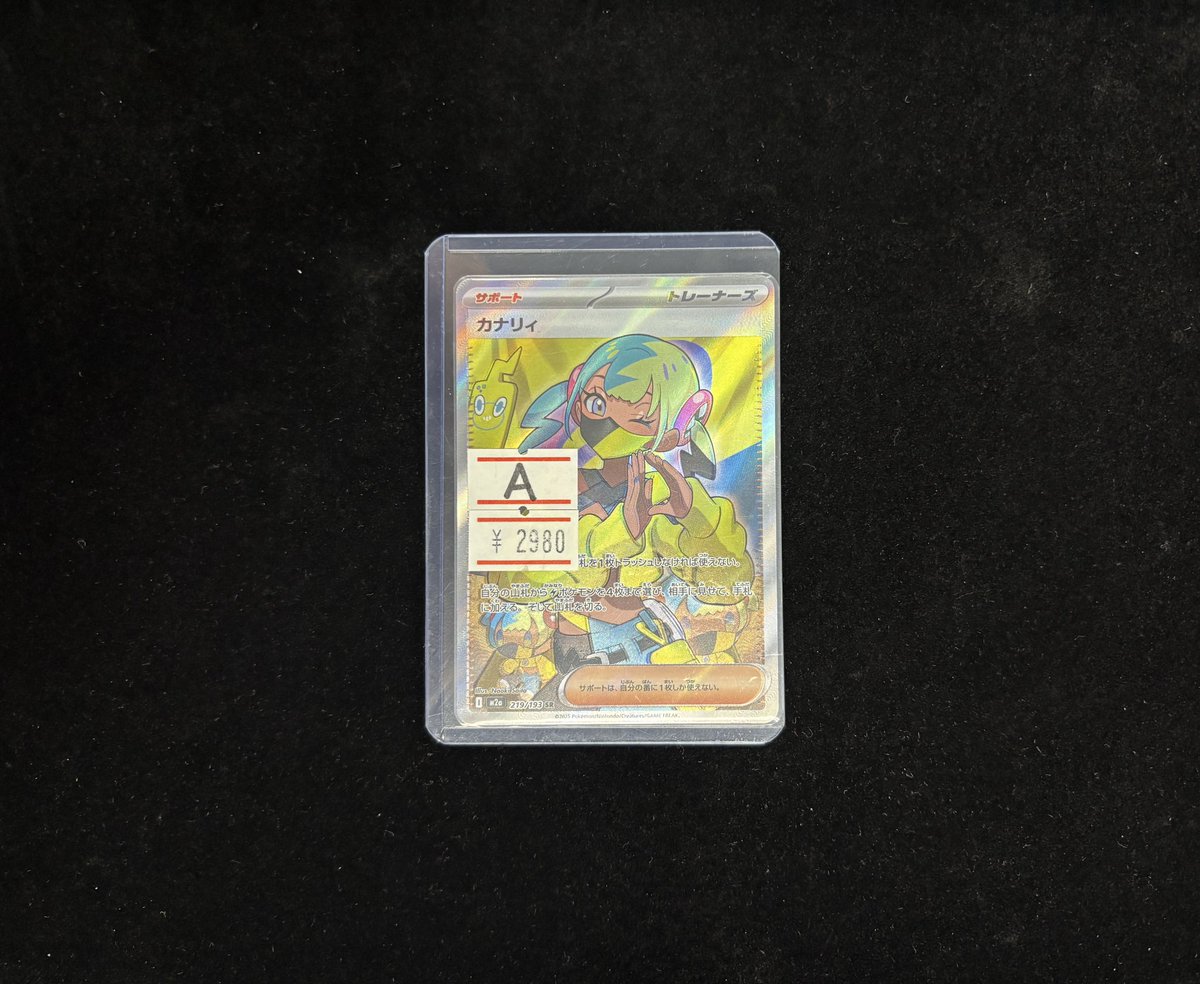 ⚡️販売速報⚡️】 カナリィ SRをご購入いただきました‼️ お買い上げ