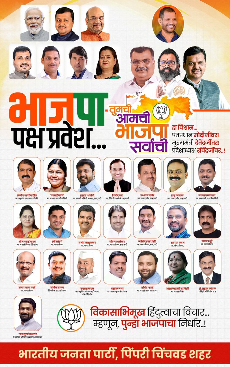 BJP PIMPRI CHINCHWAD (MODI KA PARIVAR) tweet media