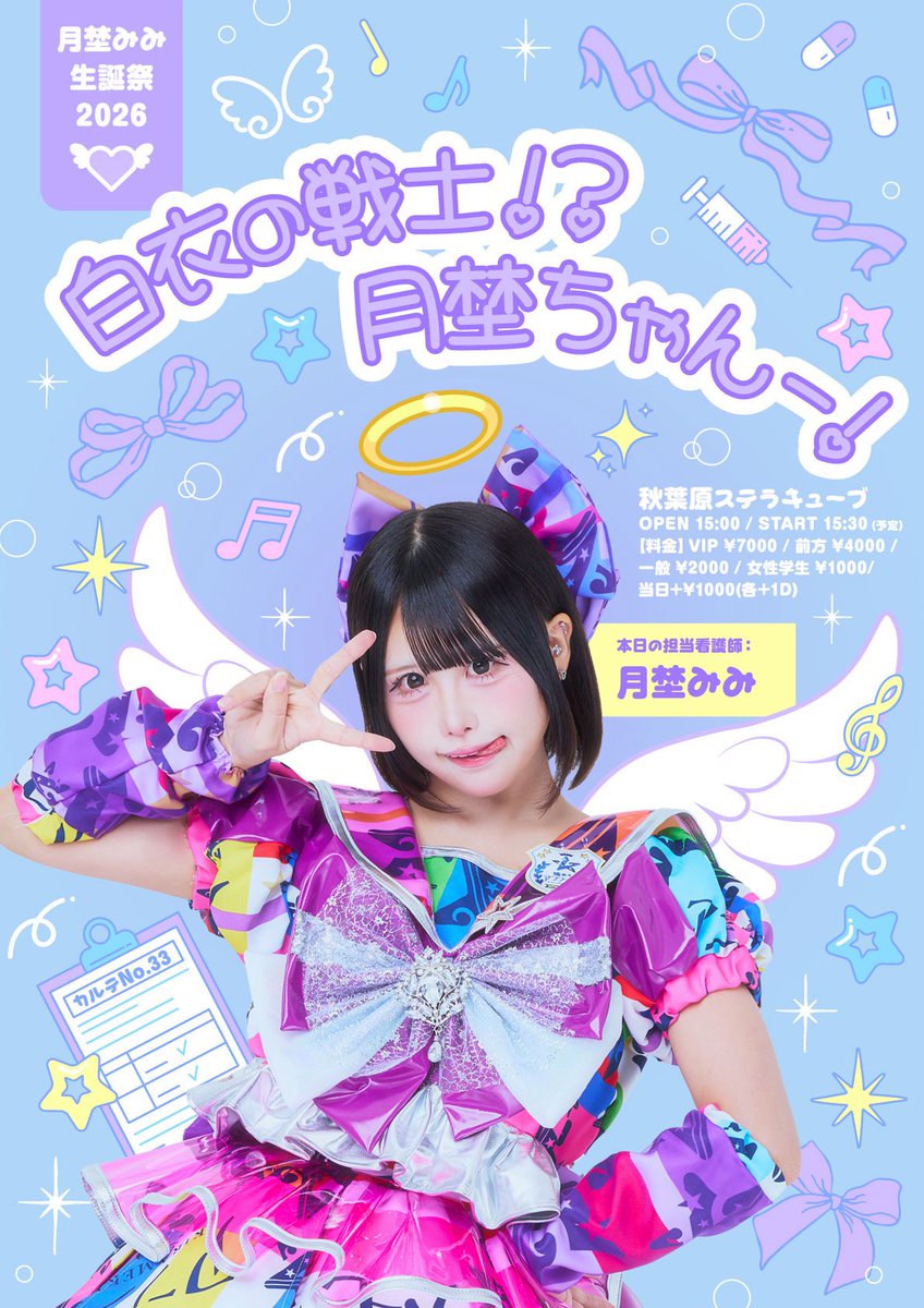 煌めき☆アンフォレント (@kirafore_info) / Posts / X