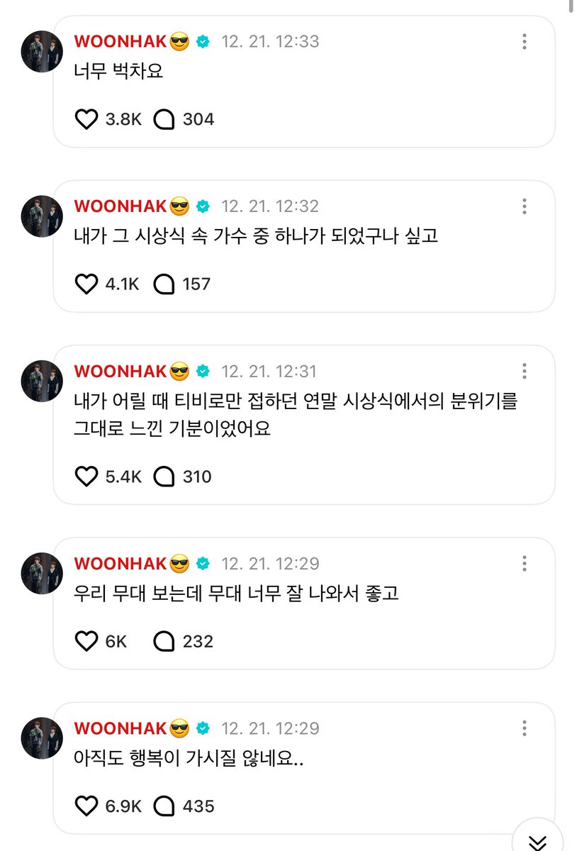 아니 운학이 자고일어났는데 어제가 너무 꿈같았나봐 존나기엽넼ㅋㅋㅋㅋㅋㅋㅋㅋㅋㅋㅋㅋㅋㅋ