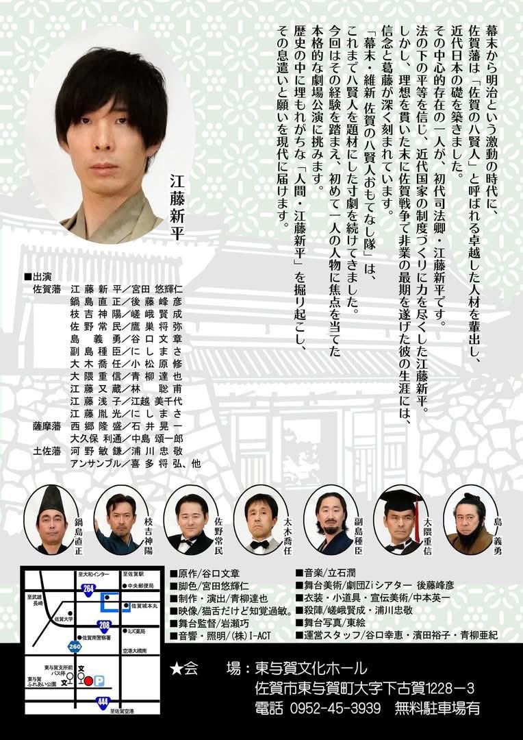 江藤新平 ‼️まとめ売り‼️ 皆様、お待たせいたしました！ 来年2026年2月6日.7日に開催される