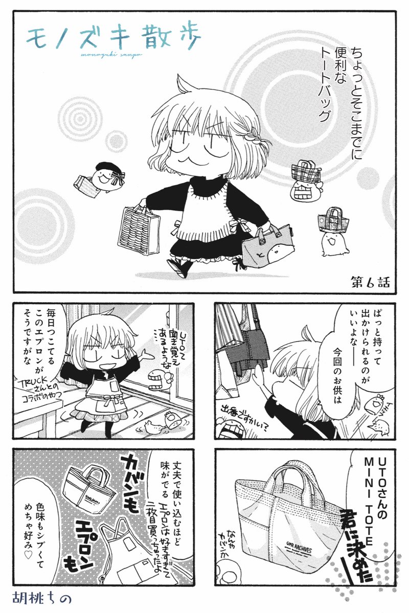 胡桃ちの×蓑田しょー吉 (@sochi_buyo) / Posts / X