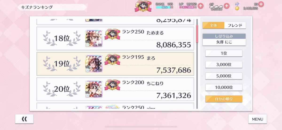 ましゅまろ (@dearmynico) / Posts / X