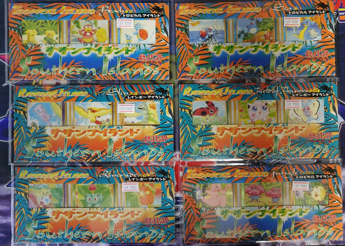 ポケモンカードサザンアイランドを品出し致しました‼ な、なんと全種類