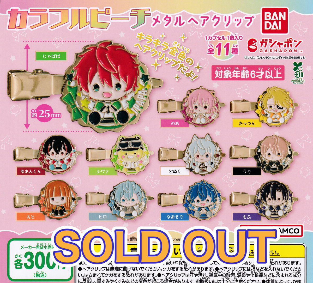 ❎12月21日(日)完売のお知らせ❎ 🌟 ワンピース まちぼうけ