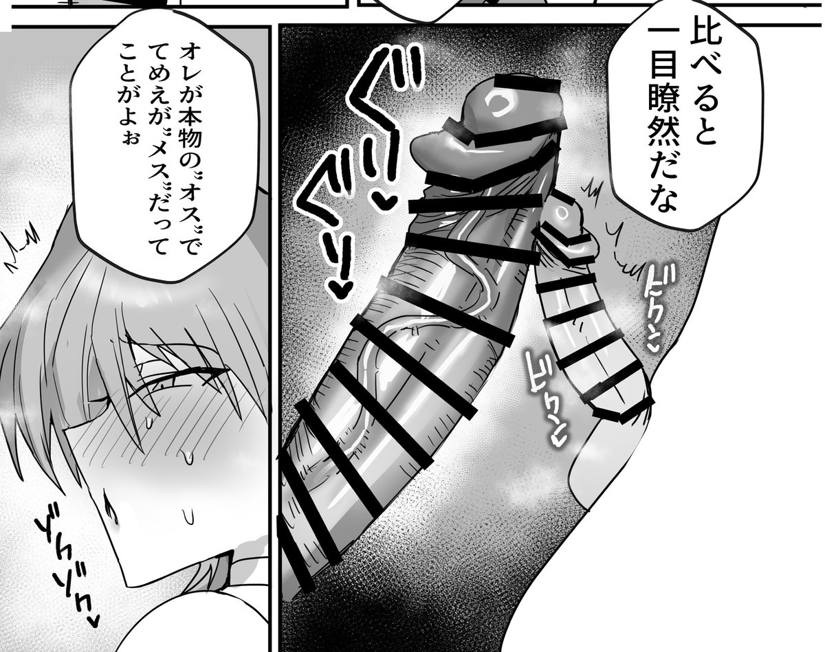 おちんぽバトル 