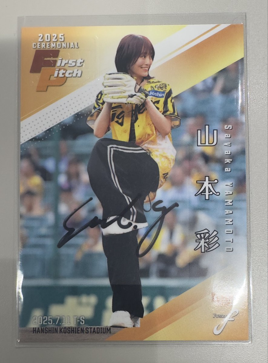 KY 様 おめでとうございます㊗️ 25枚限定始球式サイン✍️ 元NMB48の