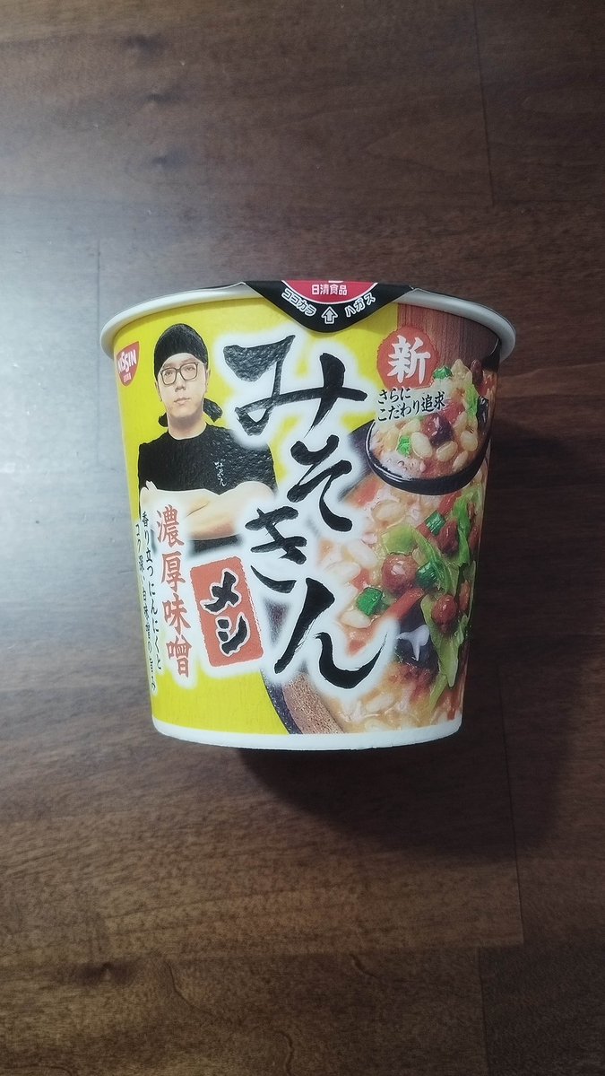 Post by 江久れざ on X: みそきん食うぜ