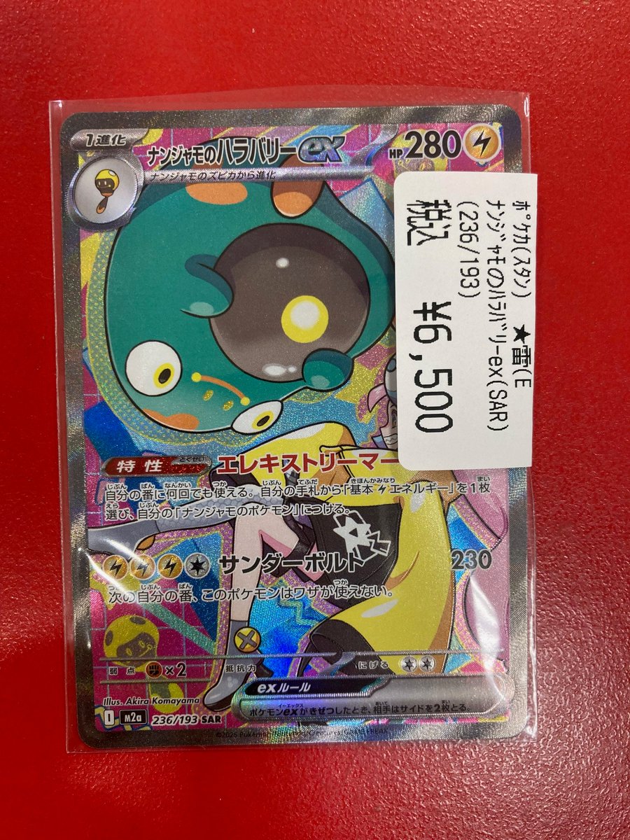 🔴🟢🟡🔴🟢🟡🔴🟢🟡🔴🟢 #ポケカ シングルカード