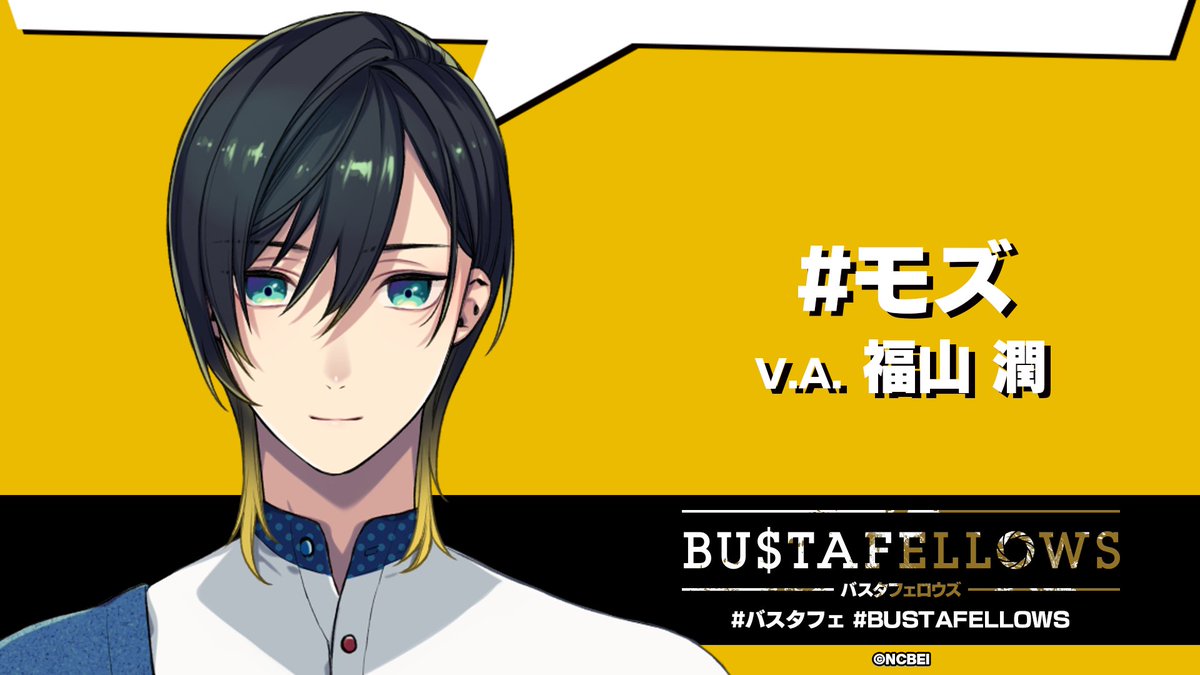 ヘルベチカ「僕が他人の時間を心配するように見えます？」 モズ「見え