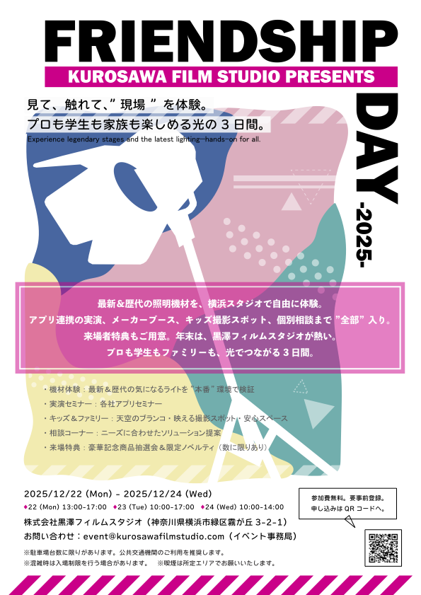 Aputure JP tweet media