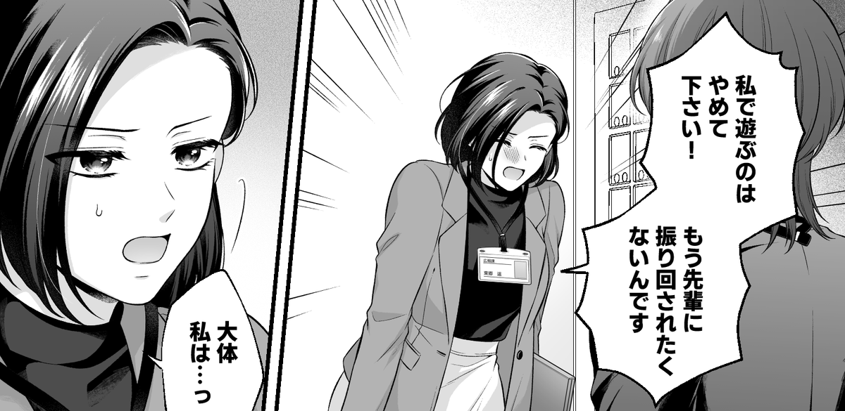 愛カラ⑫4話の先行公開は本日20時に更新予定です㊙️記事の最後にお知らせもあるのでお楽しみに…! 