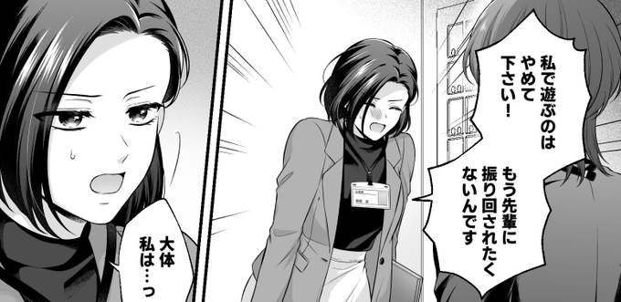 愛カラ⑫4話の先行公開は本日20時に更新予定です㊙️記事の最後にお知らせもあるのでお楽しみに…! 