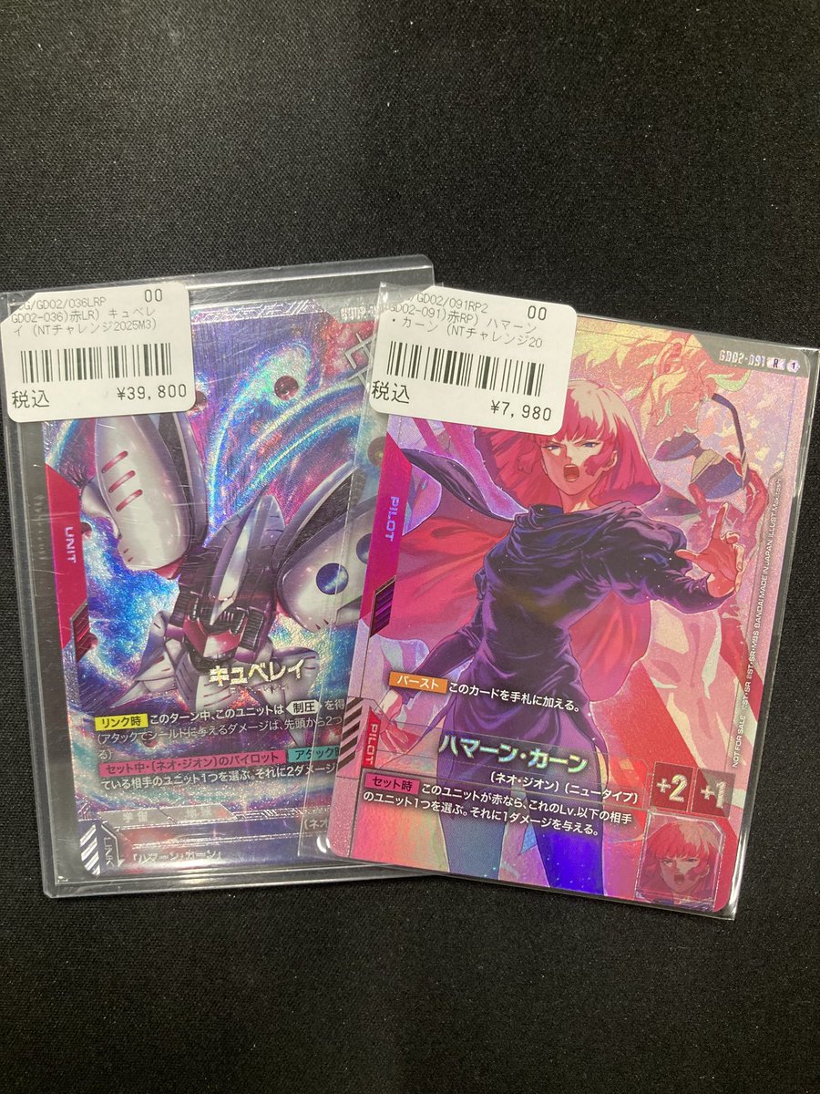 WonderLiz #ガンダム #ガンダムカード 入荷情報】 👀✨ガンダム