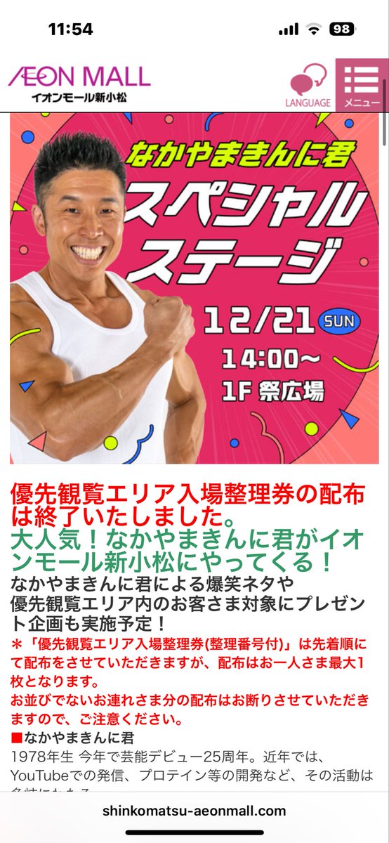 まなみ（いいの） (@M08over) / Posts / X